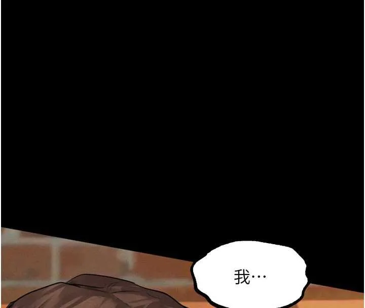 墮落物語2第38話-與人妻建立主僕契約