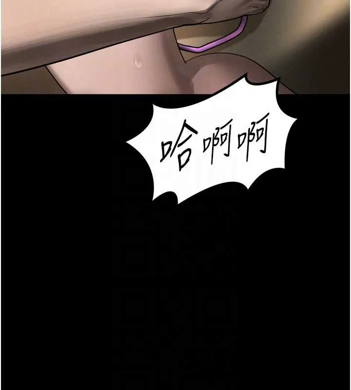 墮落物語2第38話-與人妻建立主僕契約