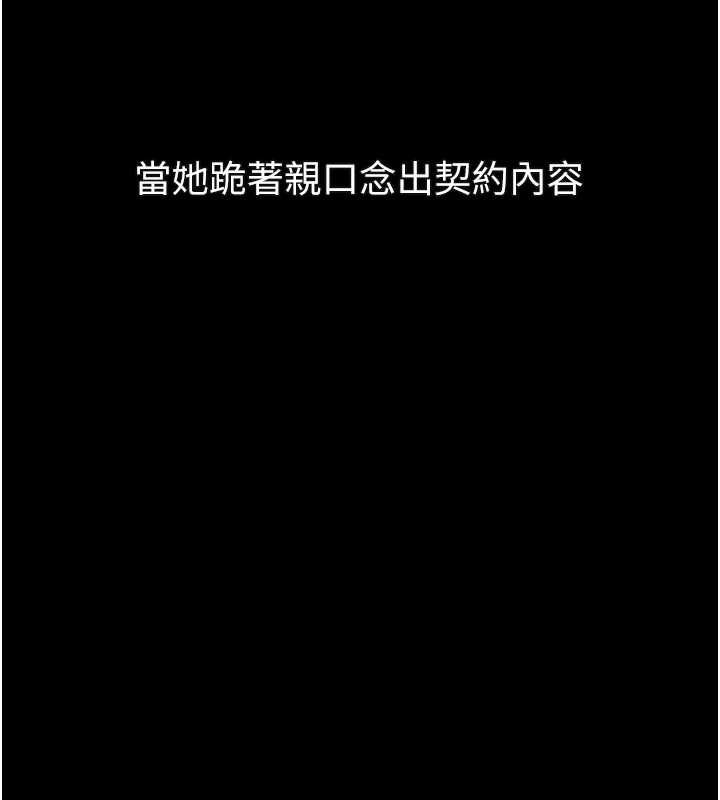 堕落物语2第38話-與人妻建立主僕契約