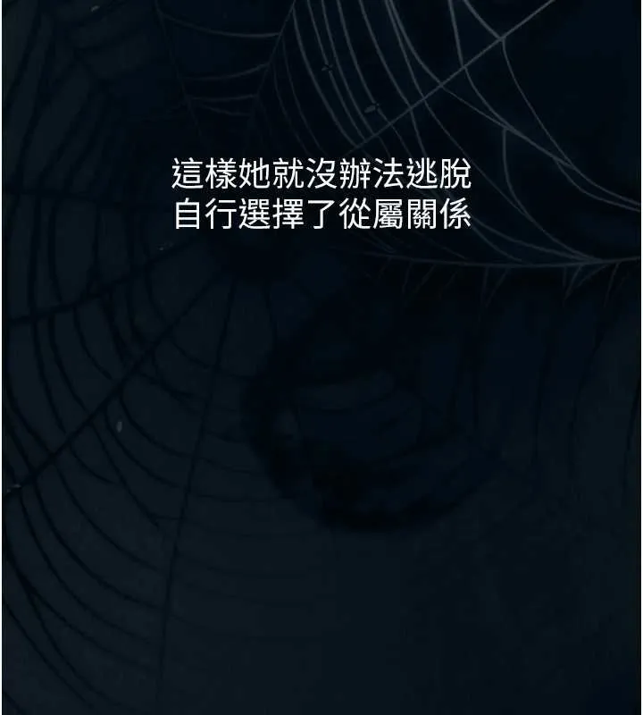 墮落物語2第38話-與人妻建立主僕契約