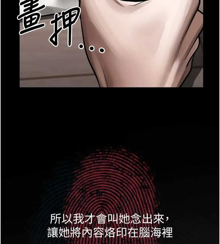 墮落物語2第38話-與人妻建立主僕契約