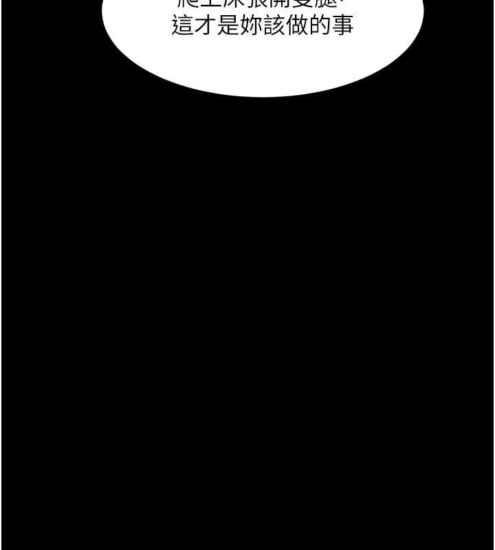 堕落物语2第38話-與人妻建立主僕契約