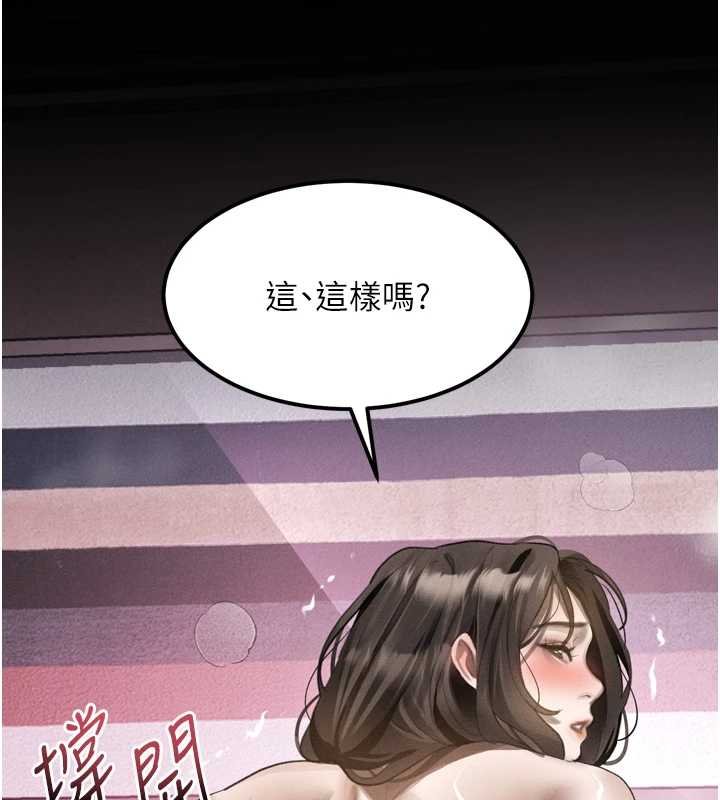 堕落物语2第38話-與人妻建立主僕契約