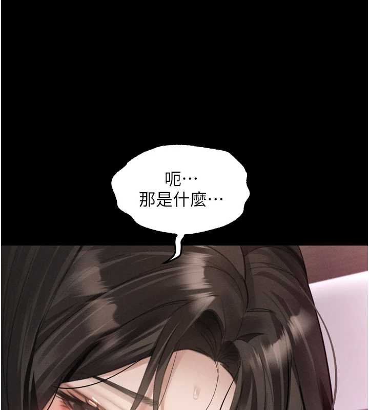 堕落物语2第38話-與人妻建立主僕契約