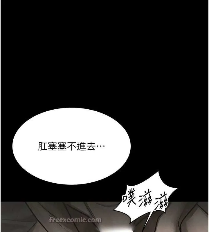 墮落物語2第38話-與人妻建立主僕契約