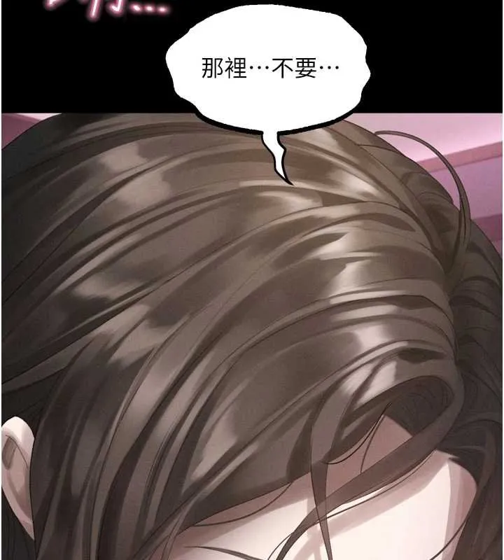 墮落物語2第38話-與人妻建立主僕契約