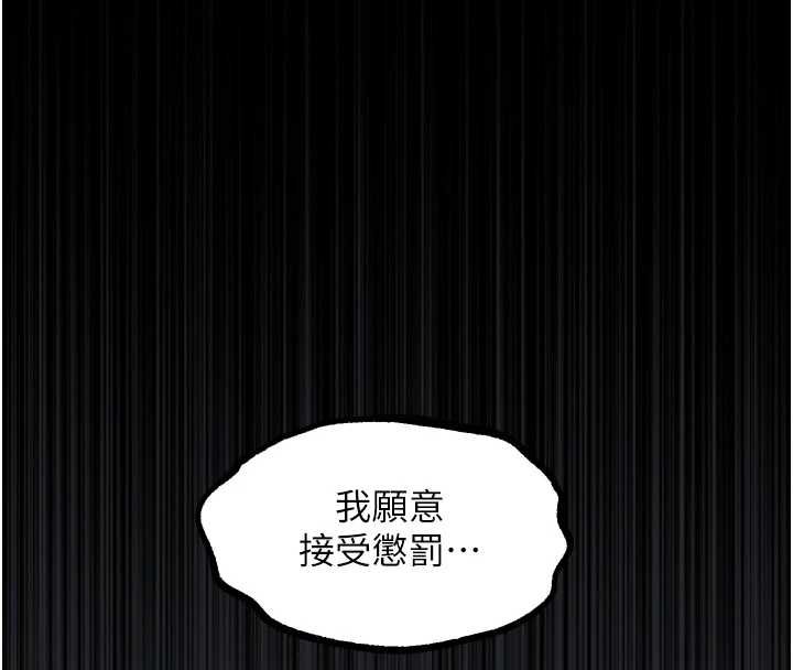 堕落物语2第38話-與人妻建立主僕契約