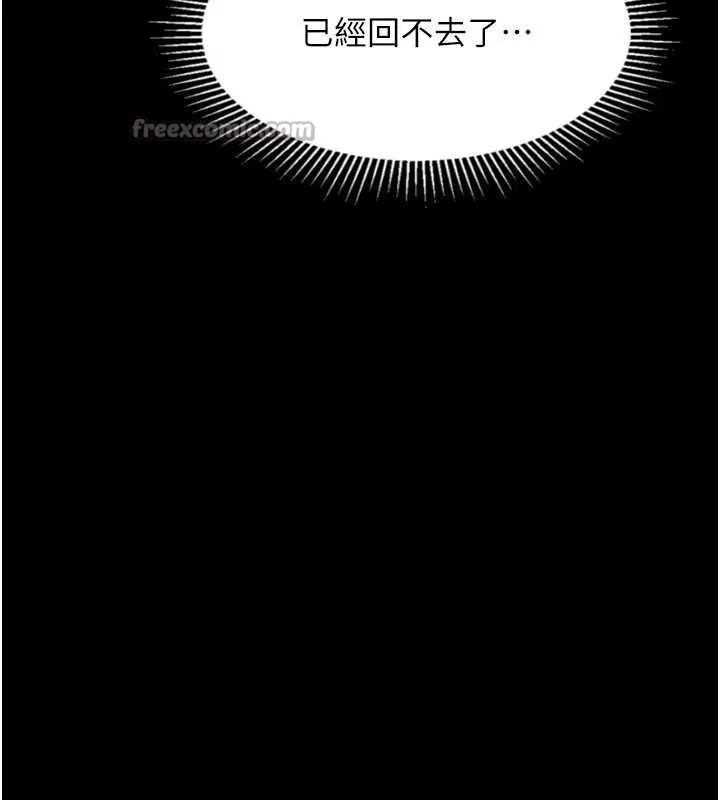 墮落物語2第38話-與人妻建立主僕契約