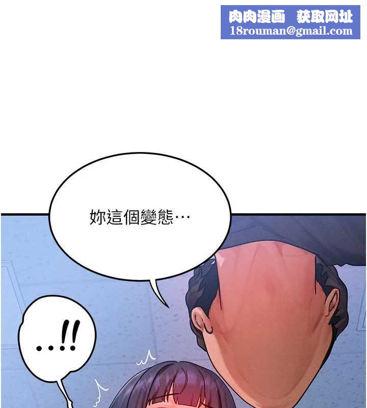 等价交换人生第41話-在教室調教小母狗♥