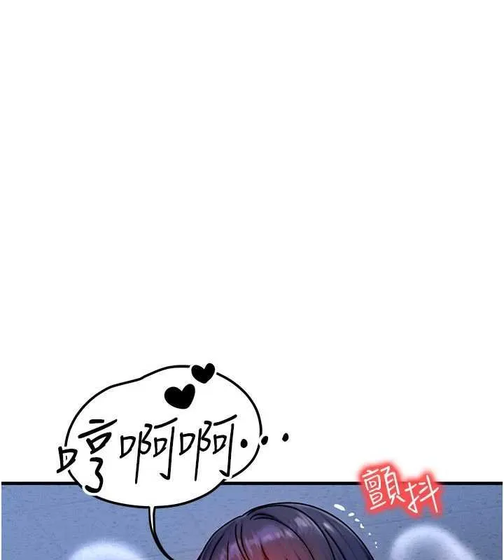 等價交換人生第41話-在教室調教小母狗&hearts;