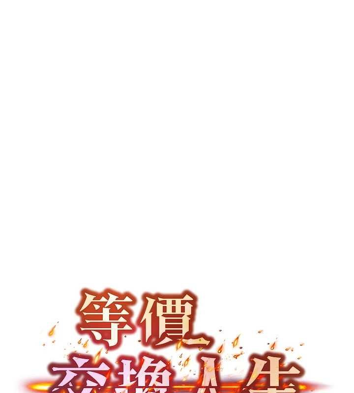 等价交换人生第41話-在教室調教小母狗♥