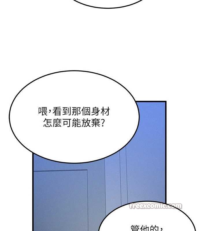 等價交換人生第41話-在教室調教小母狗♥