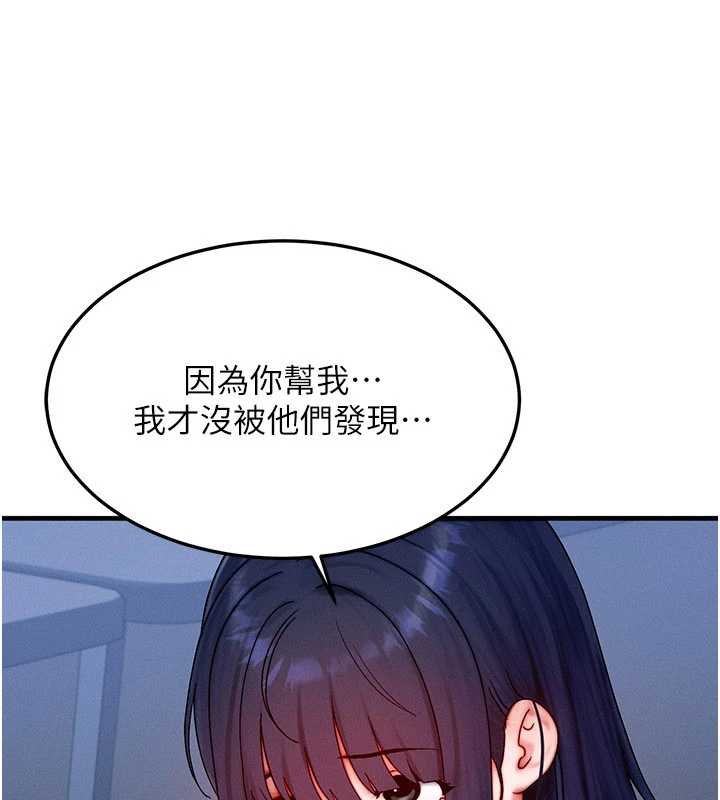 等價交換人生第41話-在教室調教小母狗♥