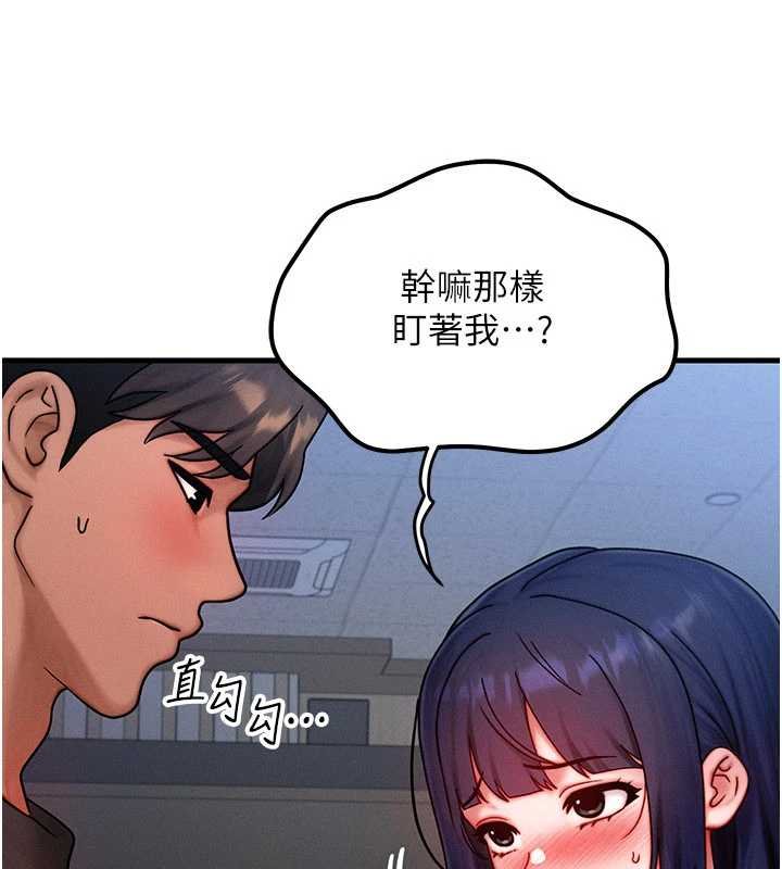 等價交換人生第41話-在教室調教小母狗♥