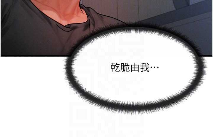 等价交换人生第41話-在教室調教小母狗♥