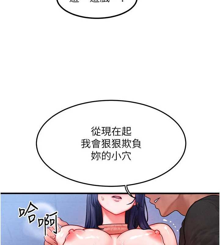 等价交换人生第41話-在教室調教小母狗♥