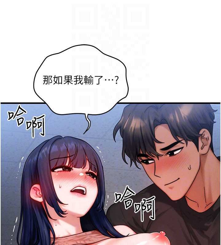 等價交換人生第41話-在教室調教小母狗♥