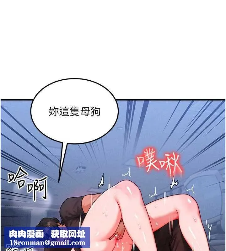 等價交換人生第41話-在教室調教小母狗&hearts;