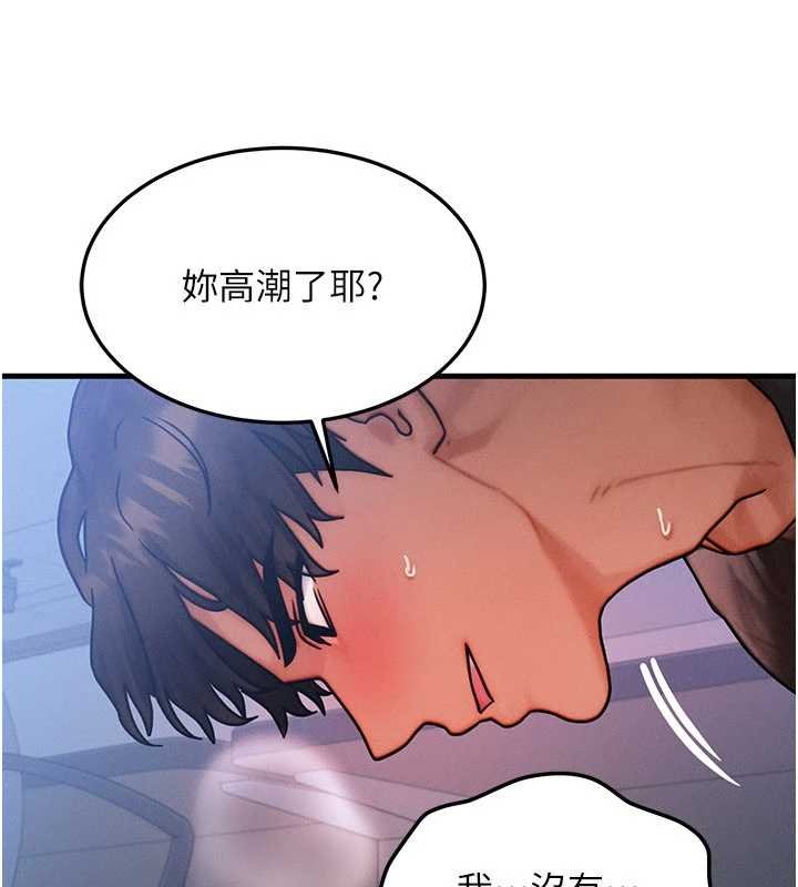 等價交換人生第41話-在教室調教小母狗♥