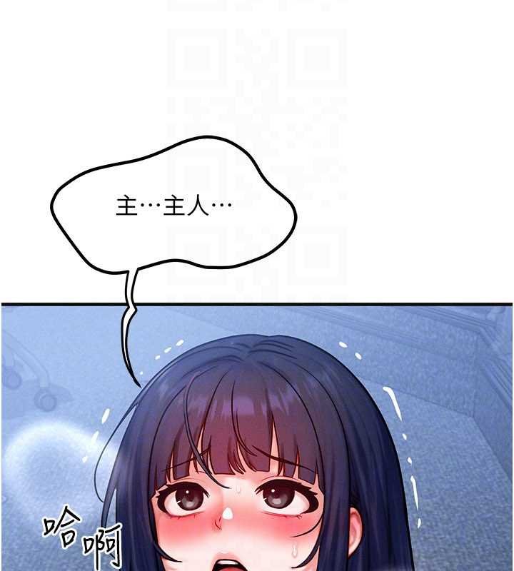 等價交換人生第41話-在教室調教小母狗♥