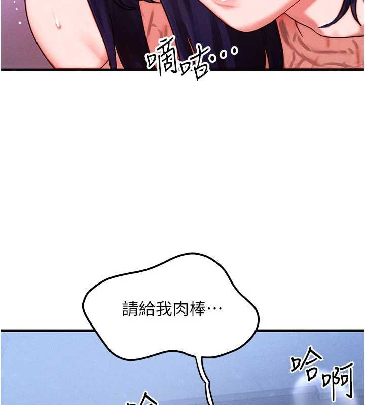 等价交换人生第41話-在教室調教小母狗♥