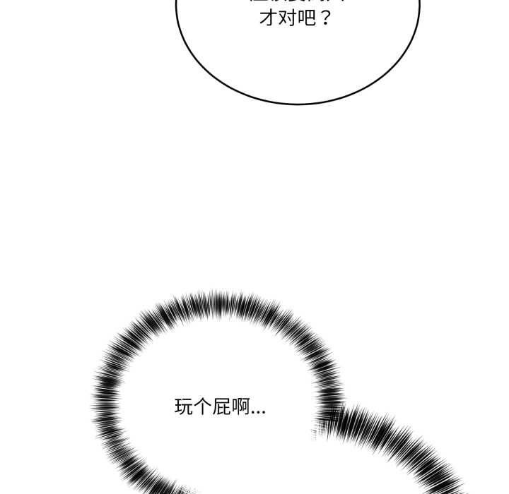 当狗不丢人第36話