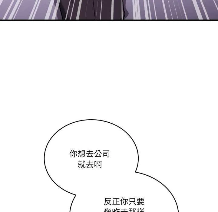 當狗不丟人第36話