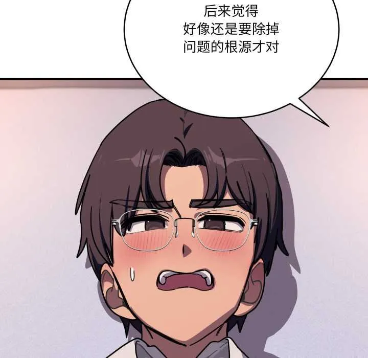 當狗不丟人第36話