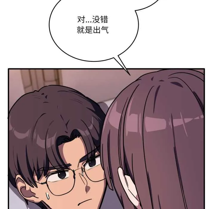 當狗不丟人第36話