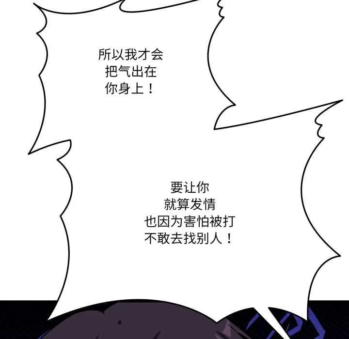 當狗不丟人第36話
