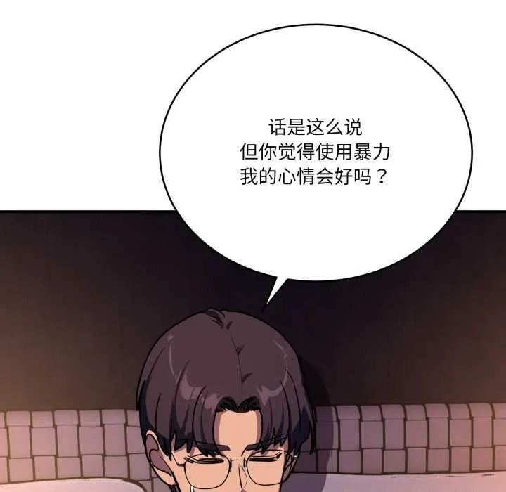 當狗不丟人第36話