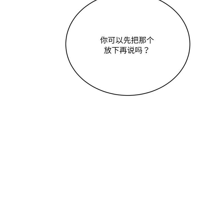 当狗不丢人第36話