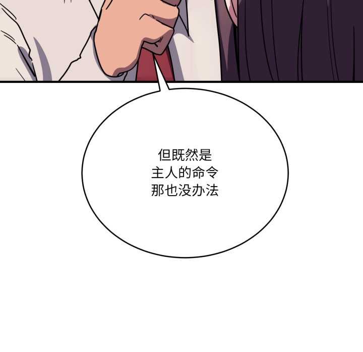 当狗不丢人第36話