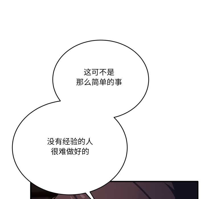 当狗不丢人第36話
