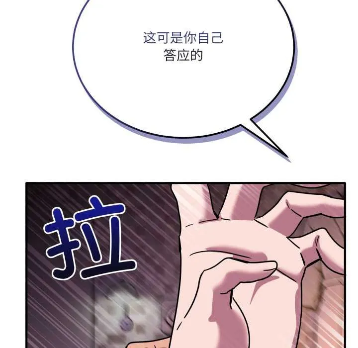 當狗不丟人第36話