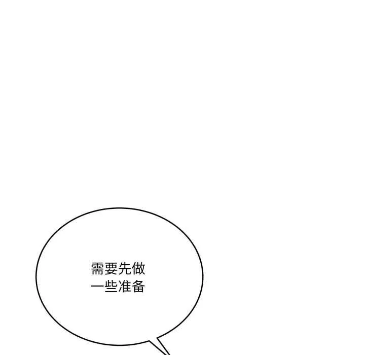 當狗不丟人第36話
