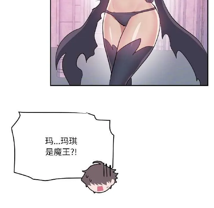 虛擬仙境第41話