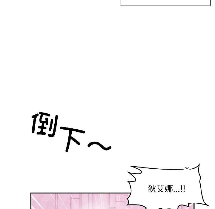 虚拟仙境第41話