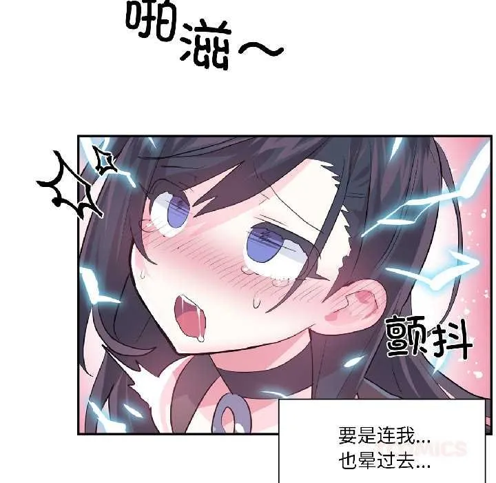 虛擬仙境第41話