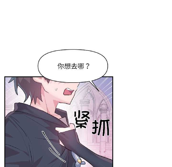 虚拟仙境第41話