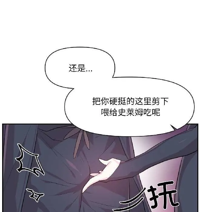 虛擬仙境第41話