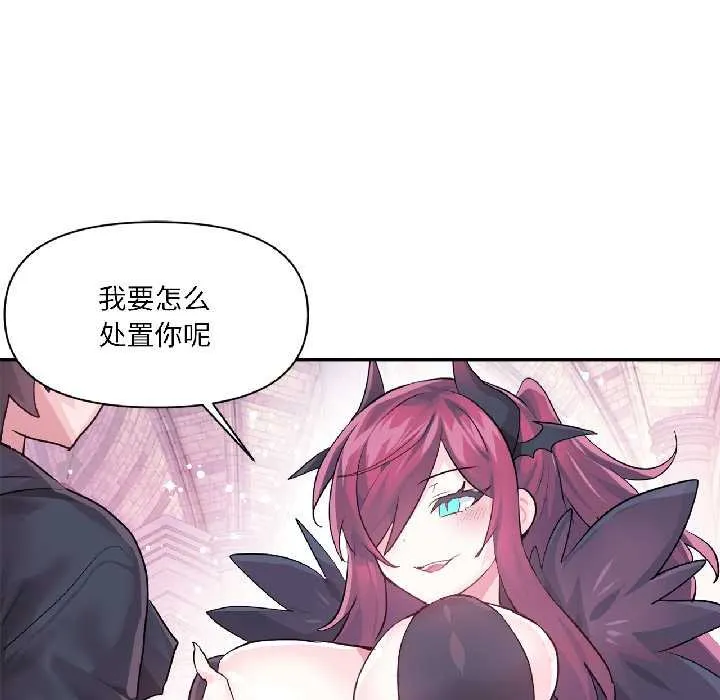 虛擬仙境第41話