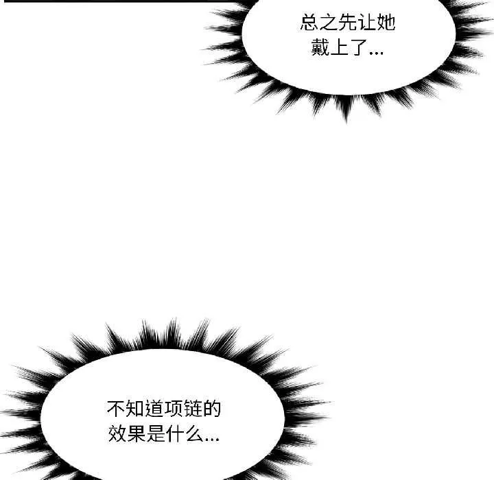 虛擬仙境第41話
