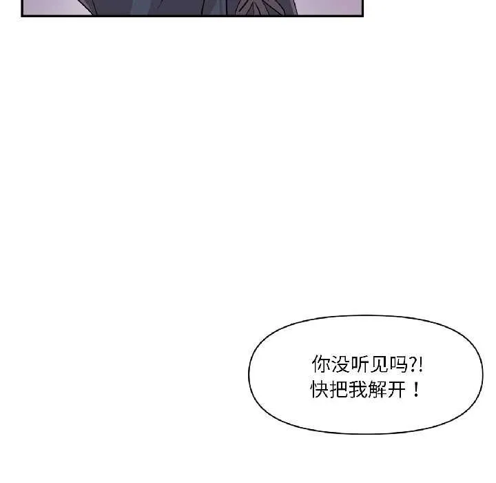 虛擬仙境第41話