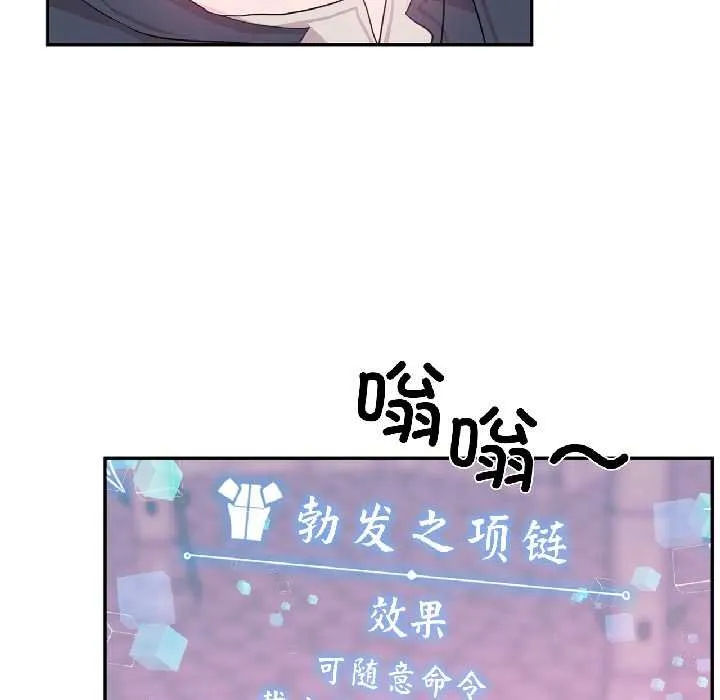 虛擬仙境第41話