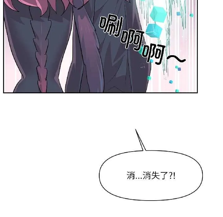 虛擬仙境第41話