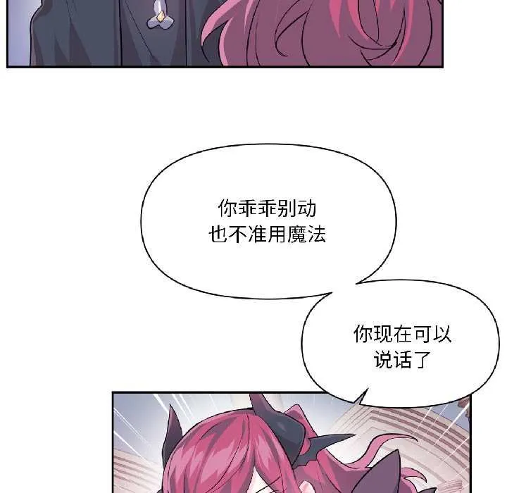 虛擬仙境第41話