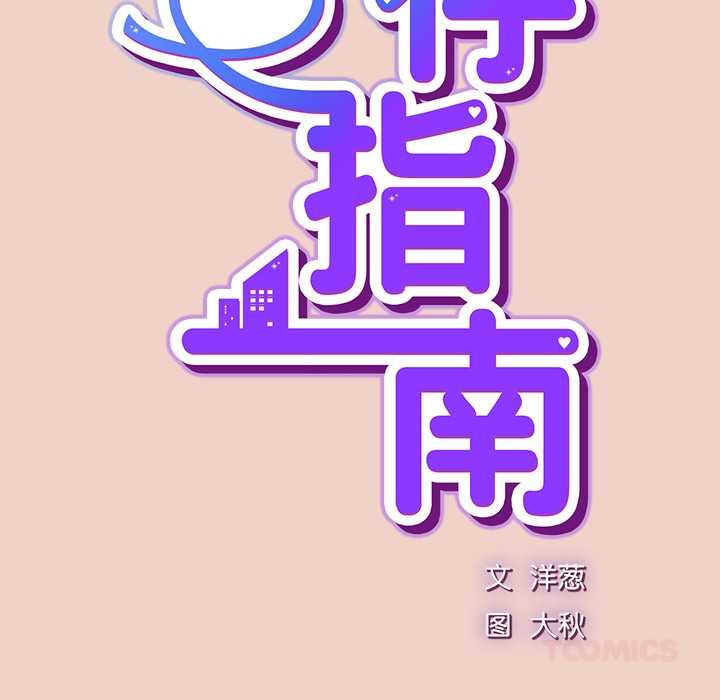 摸鱼生存指南第28話