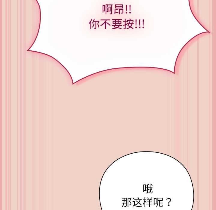 摸鱼生存指南第28話