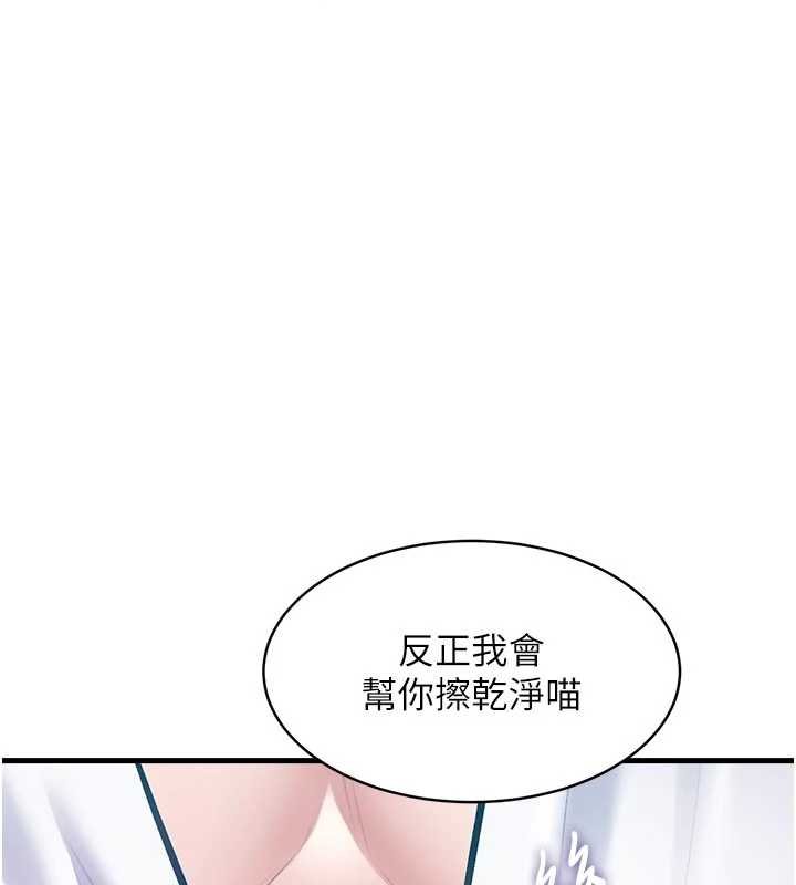 特色新视界第18話-貓草味肉棒成癮的母貓